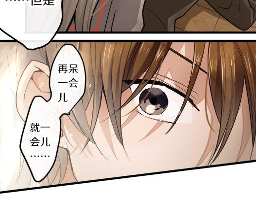 星之花韩漫全集-第86话 再呆一会儿无删减无遮挡章节图片 