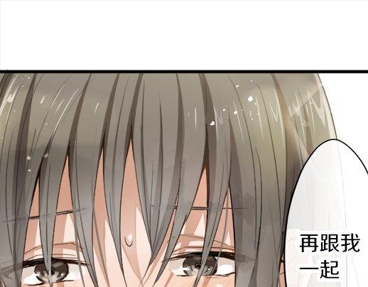 星之花韩漫全集-第86话 再呆一会儿无删减无遮挡章节图片 