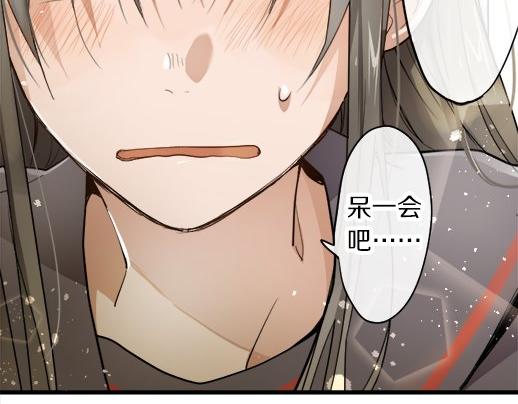 星之花韩漫全集-第86话 再呆一会儿无删减无遮挡章节图片 
