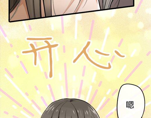 星之花韩漫全集-第86话 再呆一会儿无删减无遮挡章节图片 