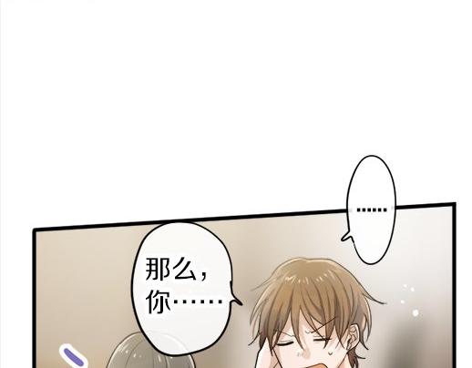 星之花韩漫全集-第86话 再呆一会儿无删减无遮挡章节图片 