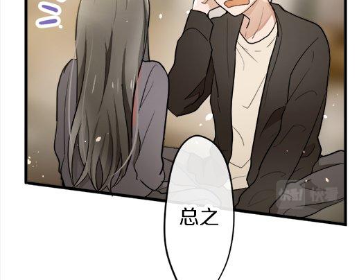 星之花韩漫全集-第86话 再呆一会儿无删减无遮挡章节图片 