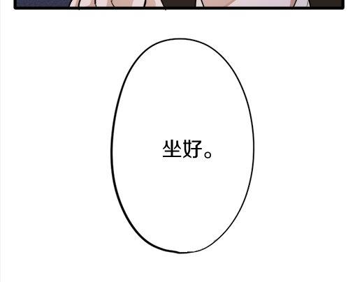 星之花韩漫全集-第86话 再呆一会儿无删减无遮挡章节图片 