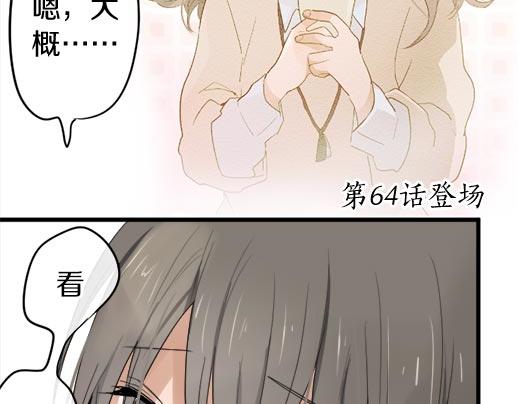 星之花韩漫全集-第87话 宝箱里面无删减无遮挡章节图片 