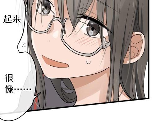星之花韩漫全集-第87话 宝箱里面无删减无遮挡章节图片 