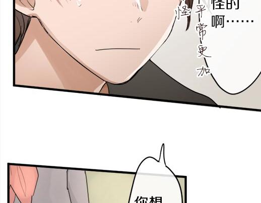 星之花韩漫全集-第87话 宝箱里面无删减无遮挡章节图片 