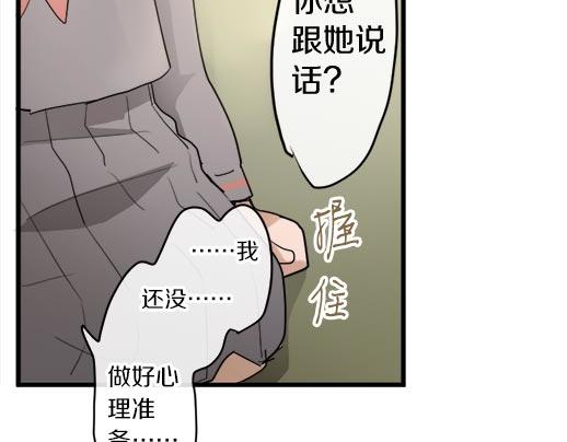 星之花韩漫全集-第87话 宝箱里面无删减无遮挡章节图片 