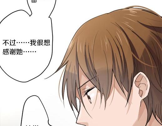 星之花韩漫全集-第87话 宝箱里面无删减无遮挡章节图片 