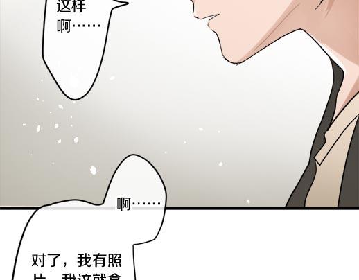 星之花韩漫全集-第87话 宝箱里面无删减无遮挡章节图片 