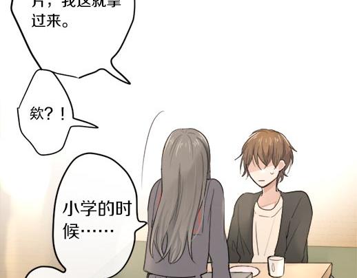 星之花韩漫全集-第87话 宝箱里面无删减无遮挡章节图片 