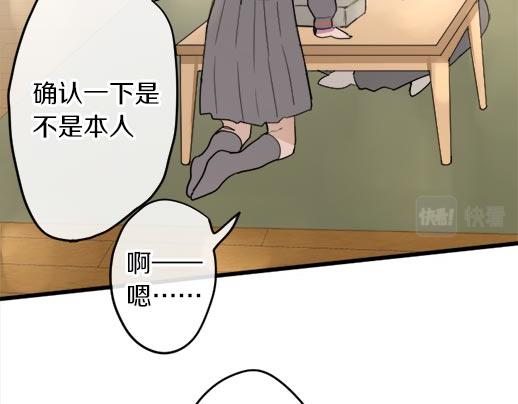 星之花韩漫全集-第87话 宝箱里面无删减无遮挡章节图片 