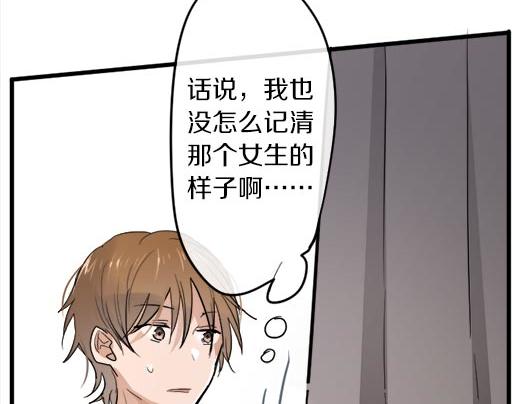 星之花韩漫全集-第87话 宝箱里面无删减无遮挡章节图片 