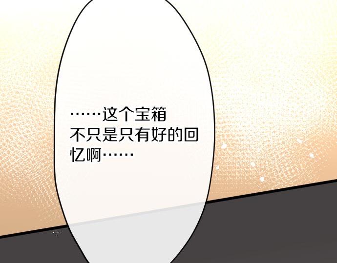 星之花韩漫全集-第87话 宝箱里面无删减无遮挡章节图片 