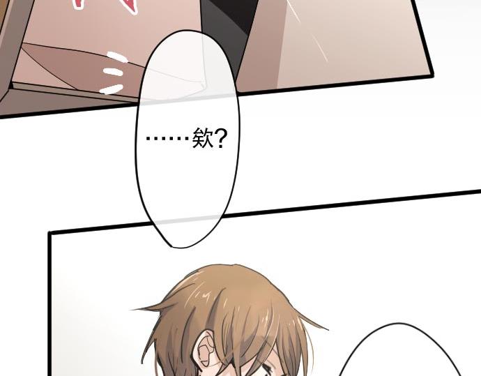 星之花韩漫全集-第87话 宝箱里面无删减无遮挡章节图片 