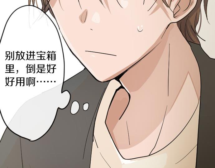 星之花韩漫全集-第87话 宝箱里面无删减无遮挡章节图片 