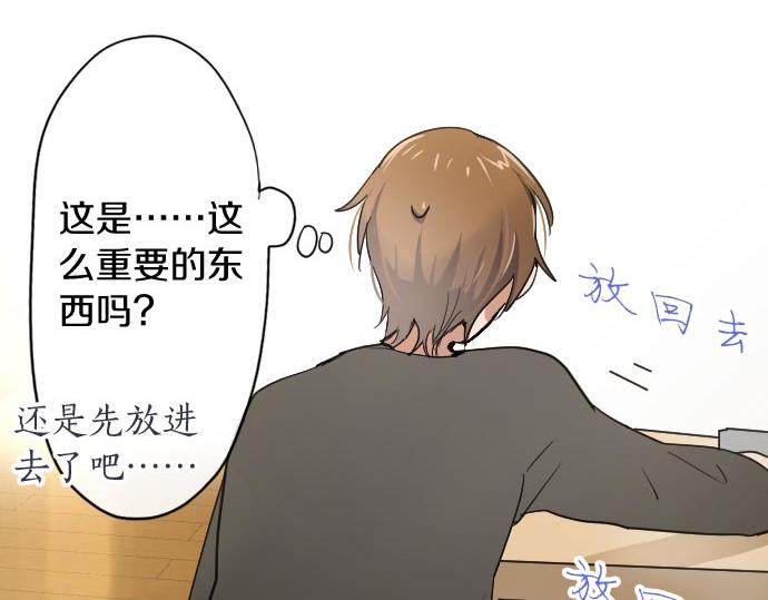 星之花韩漫全集-第87话 宝箱里面无删减无遮挡章节图片 