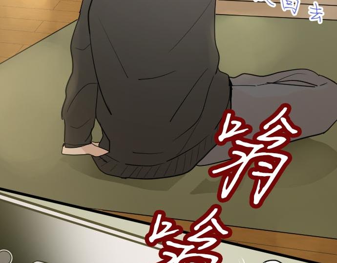 星之花韩漫全集-第87话 宝箱里面无删减无遮挡章节图片 