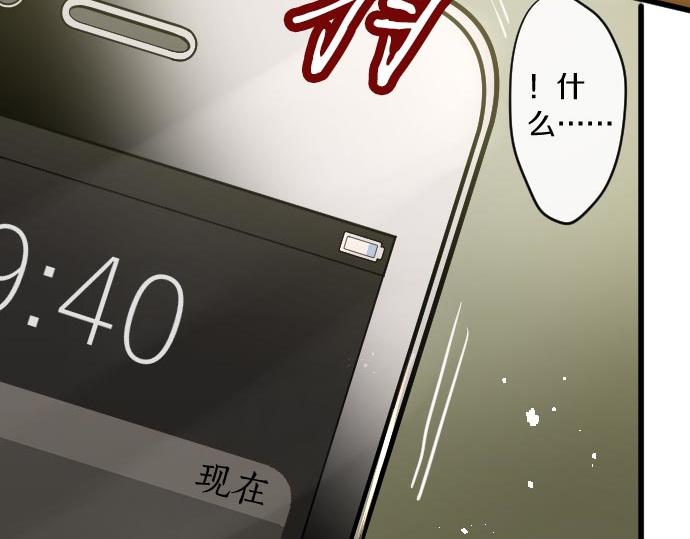 星之花韩漫全集-第87话 宝箱里面无删减无遮挡章节图片 