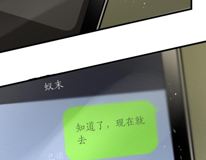 星之花韩漫全集-第87话 宝箱里面无删减无遮挡章节图片 