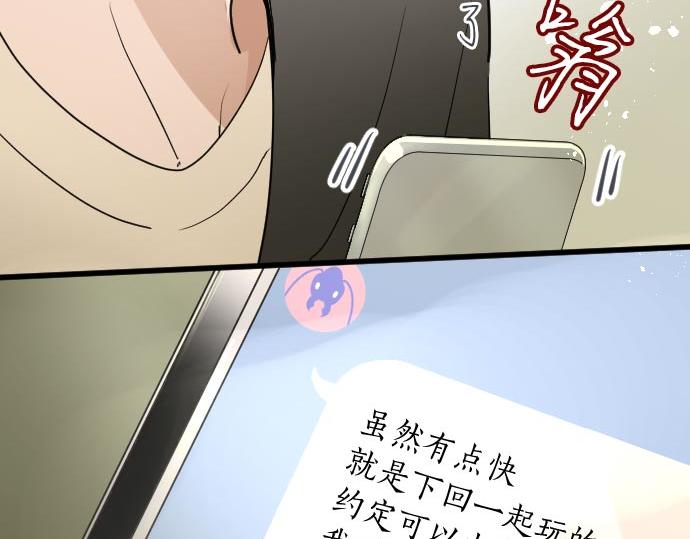 星之花韩漫全集-第87话 宝箱里面无删减无遮挡章节图片 