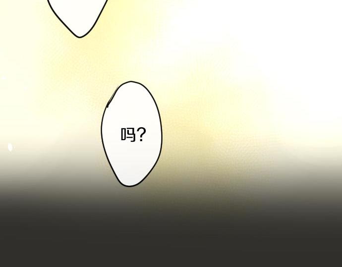 星之花韩漫全集-第87话 宝箱里面无删减无遮挡章节图片 