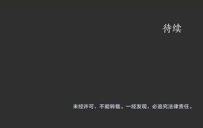 星之花韩漫全集-第87话 宝箱里面无删减无遮挡章节图片 