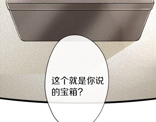 星之花韩漫全集-第87话 宝箱里面无删减无遮挡章节图片 
