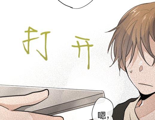 星之花韩漫全集-第87话 宝箱里面无删减无遮挡章节图片 