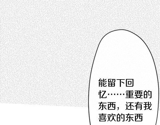 星之花韩漫全集-第87话 宝箱里面无删减无遮挡章节图片 