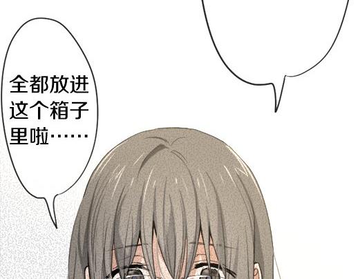 星之花韩漫全集-第87话 宝箱里面无删减无遮挡章节图片 