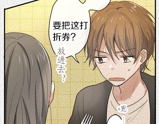 星之花韩漫全集-第87话 宝箱里面无删减无遮挡章节图片 