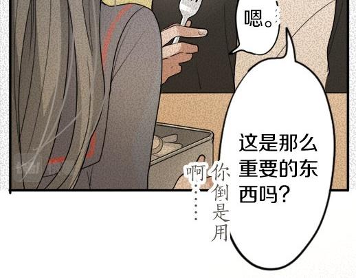 星之花韩漫全集-第87话 宝箱里面无删减无遮挡章节图片 