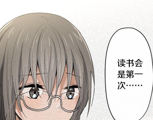 星之花韩漫全集-第87话 宝箱里面无删减无遮挡章节图片 