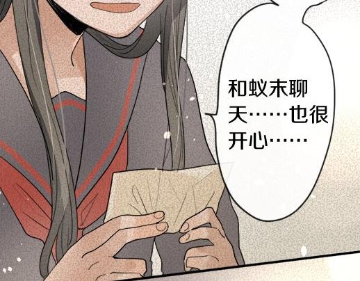 星之花韩漫全集-第87话 宝箱里面无删减无遮挡章节图片 