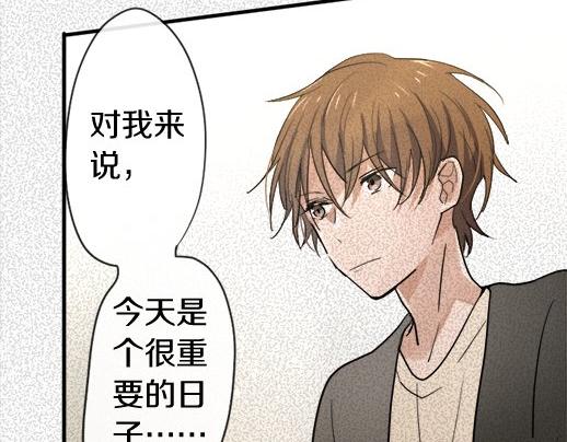 星之花韩漫全集-第87话 宝箱里面无删减无遮挡章节图片 