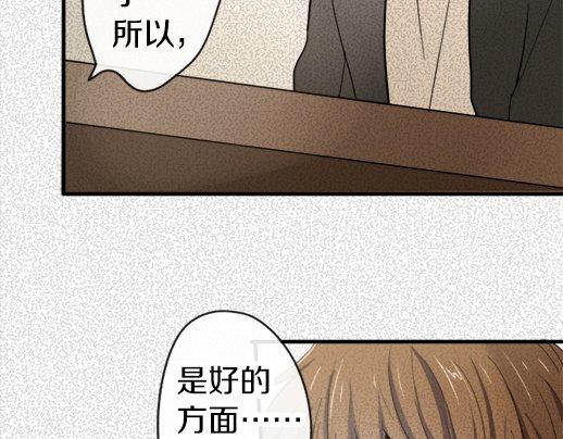 星之花韩漫全集-第87话 宝箱里面无删减无遮挡章节图片 