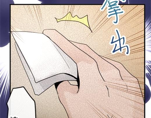 星之花韩漫全集-第87话 宝箱里面无删减无遮挡章节图片 