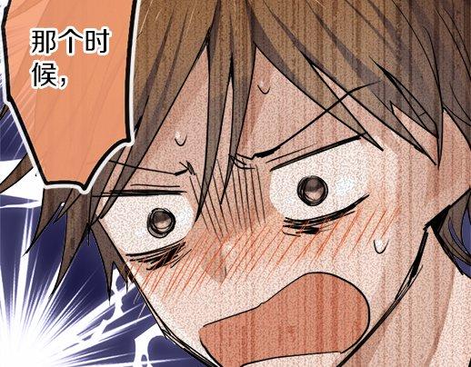 星之花韩漫全集-第87话 宝箱里面无删减无遮挡章节图片 