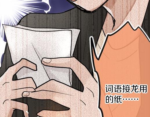 星之花韩漫全集-第87话 宝箱里面无删减无遮挡章节图片 
