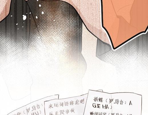 星之花韩漫全集-第87话 宝箱里面无删减无遮挡章节图片 