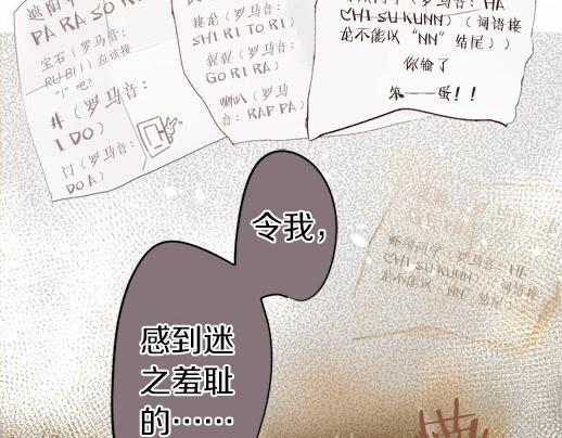 星之花韩漫全集-第87话 宝箱里面无删减无遮挡章节图片 