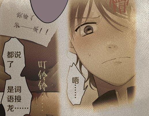 星之花韩漫全集-第87话 宝箱里面无删减无遮挡章节图片 