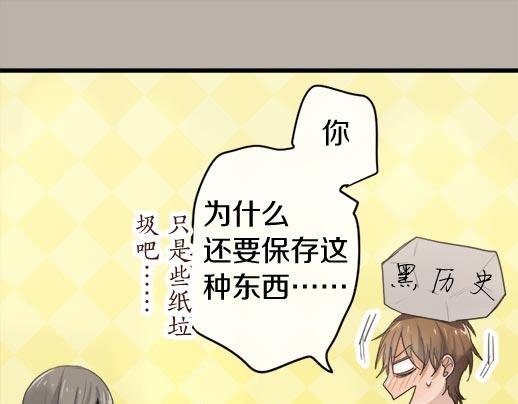 星之花韩漫全集-第87话 宝箱里面无删减无遮挡章节图片 
