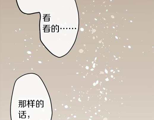 星之花韩漫全集-第87话 宝箱里面无删减无遮挡章节图片 
