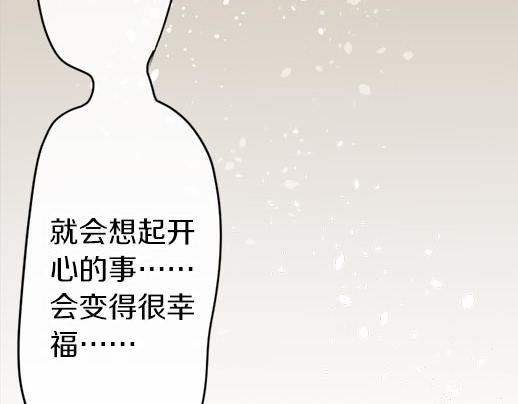 星之花韩漫全集-第87话 宝箱里面无删减无遮挡章节图片 