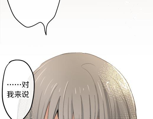 星之花韩漫全集-第87话 宝箱里面无删减无遮挡章节图片 
