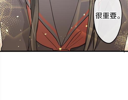 星之花韩漫全集-第87话 宝箱里面无删减无遮挡章节图片 