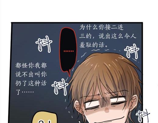 星之花韩漫全集-第87话 宝箱里面无删减无遮挡章节图片 