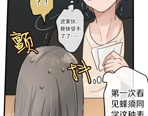 星之花韩漫全集-第87话 宝箱里面无删减无遮挡章节图片 