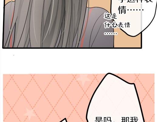 星之花韩漫全集-第87话 宝箱里面无删减无遮挡章节图片 